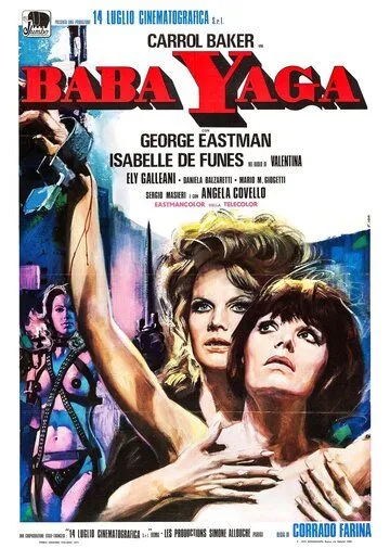 Баба Яга / Baba Yaga (1973)