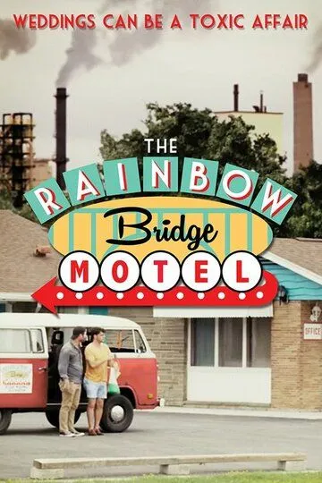 Мотель «Радужный мост» / The Rainbow Bridge Motel (2018)