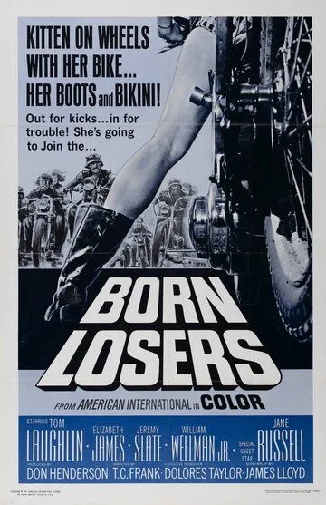 Рожденные неприкаянными / The Born Losers (1967)