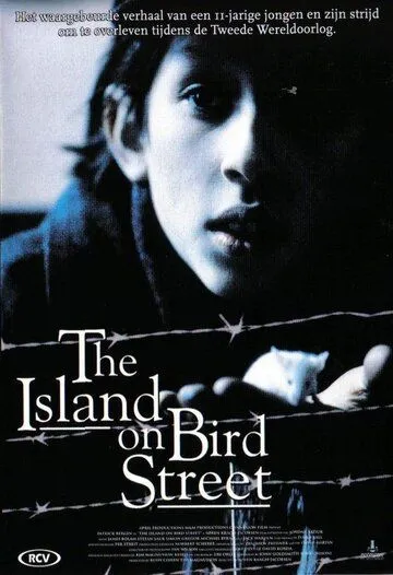 Остров на Птичьей улице / The Island on Bird Street (1997)