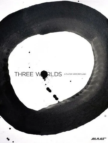 Три мира / Three Worlds (2018)