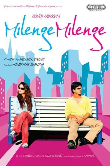 От судьбы не уйдешь / Milenge Milenge (2010)