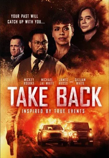 Темное прошлое / Take Back (2021)