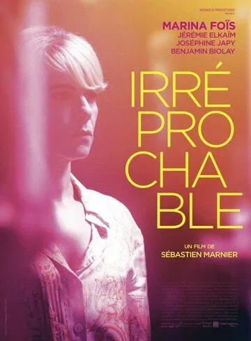 Безукоризненная / Irréprochable (2016)