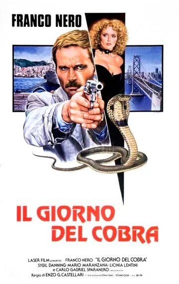 День Кобры / Il giorno del Cobra (1980)