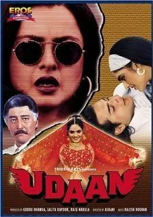 Полёт / Udaan (1997)