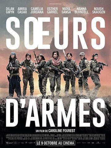 Красный змей / Soeurs d'armes (2019)