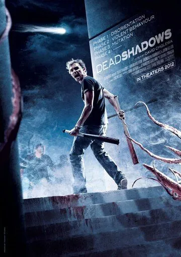 Мертвые тени / Dead Shadows (2012)