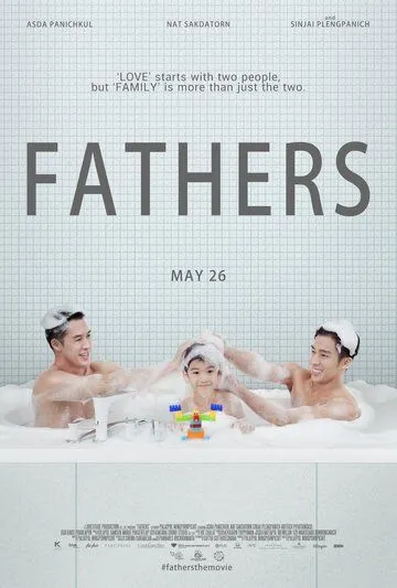 Отцы / Fathers (2016)