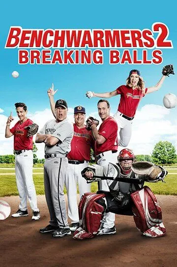 Скамейка запасных 2 / Benchwarmers 2: Breaking Balls (2019)