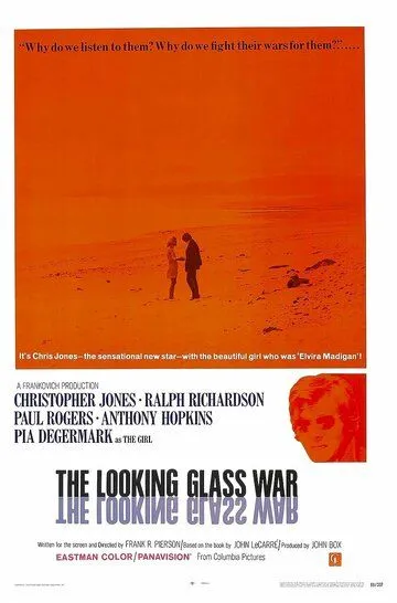 Зеркальная война / The Looking Glass War (1970)