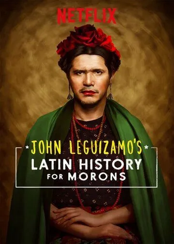 Джон Легуизамо: История латиноамериканцев для тупиц / John Leguizamo's Latin History for Morons (2018)