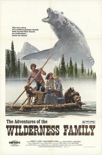 Приключения семьи в глуши / The Adventures of the Wilderness Family (1975)