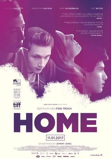 Дом / Home (2016)