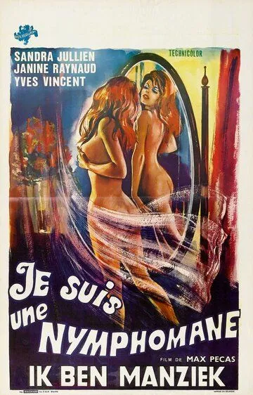 Я - нимфоманка / Je suis une nymphomane (1971)