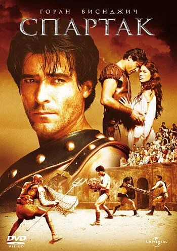 Спартак / Spartacus (2004)