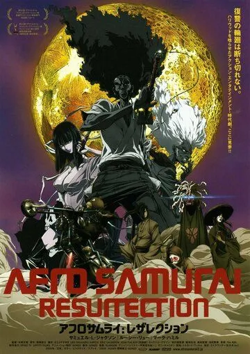 Афросамурай: Воскрешение / Afro Samurai: Resurrection (2009)