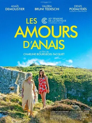 Влюблённости Анаис / Les amours d'Anaïs (2021)