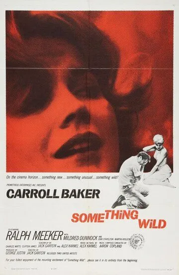 Что-то дикое / Something Wild (1961)