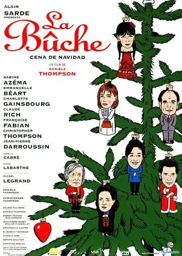 Рождественский пирог / La bûche (1999)