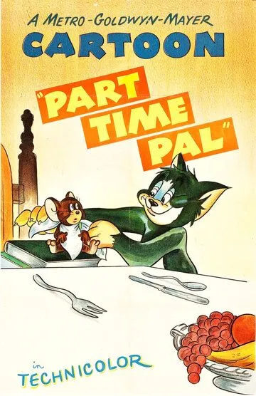 Перемирие / Part Time Pal (1947)