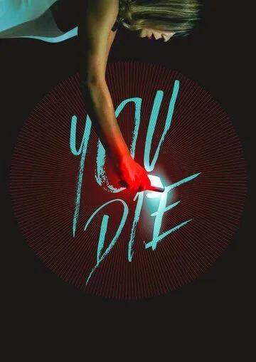 Умри - скачай приложение и умри / You Die - Get the app, then die (2018)