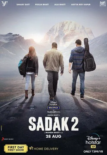 Преследование 2 / Sadak 2 (2020)