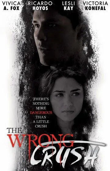 Не на ту запал / The Wrong Crush (2017)