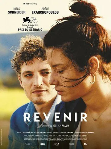 Вернись / Revenir (2019)