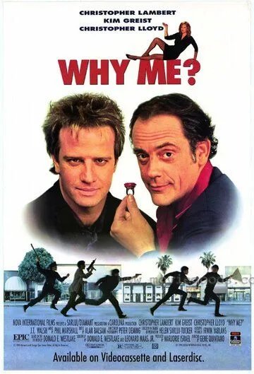 Почему я? / Why Me? (1989)