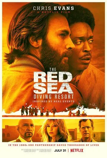 Операция «Братья» / The Red Sea Diving Resort (2019)