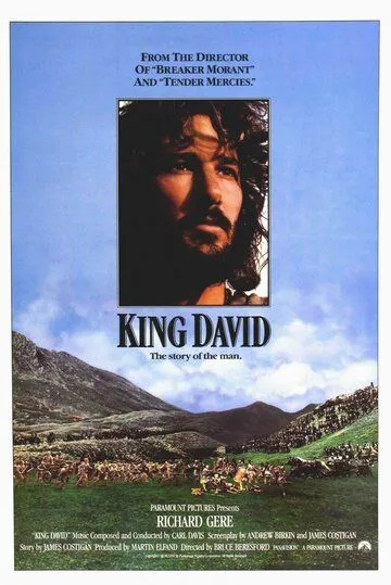 Царь Давид / King David (1985)