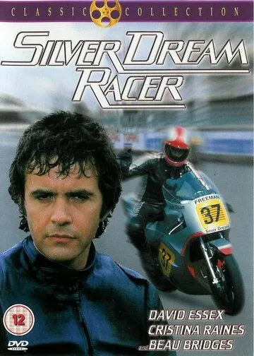 Гонщик «Серебряной мечты» / Silver Dream Racer (1980)