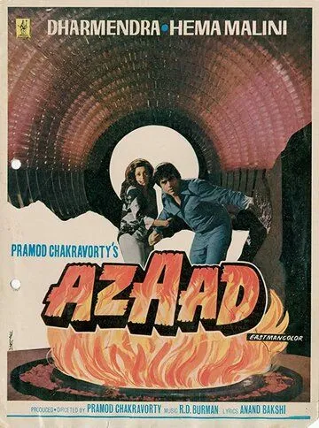 Свободный / Azaad (1978)