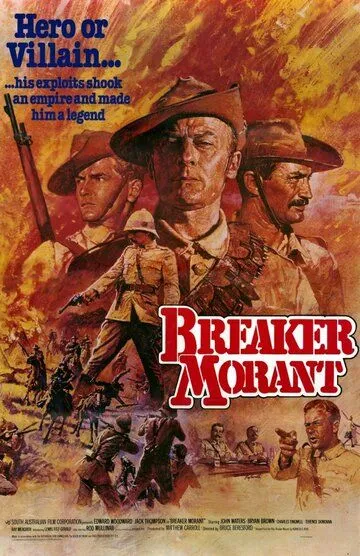 Правонарушитель Морант / «Breaker» Morant (1980)