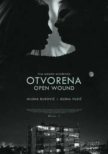 Открытая рана / Otvorena (2016)