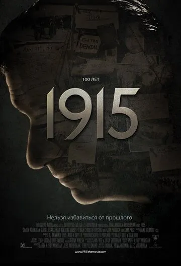 1915 / 1915 (2015)