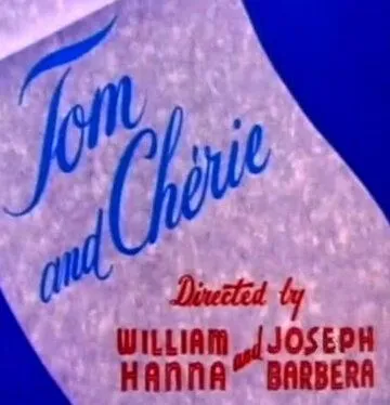 Любовь требует жертв / Tom and Chérie (1955)