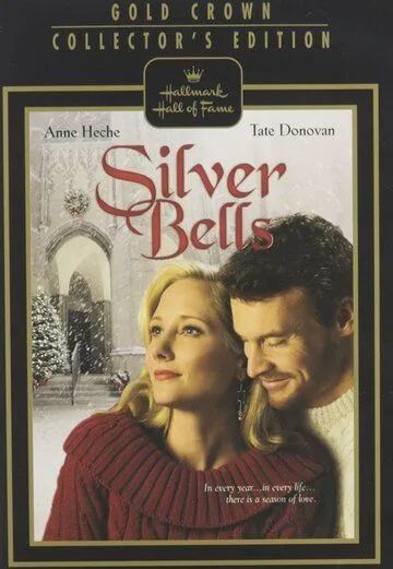 Серебряные колокольчики / Silver Bells (2005)