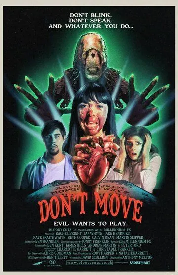 Не двигайся / Don't Move (2013)