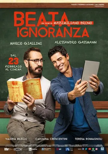 Блаженное незнание / Beata ignoranza (2017)