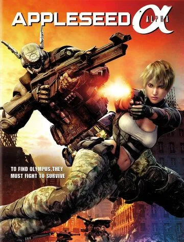 Яблочное зёрнышко: Проект Альфа / Appleseed Alpha (2014)