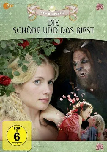 Красавица и чудовище / Die Schöne und das Biest (2012)