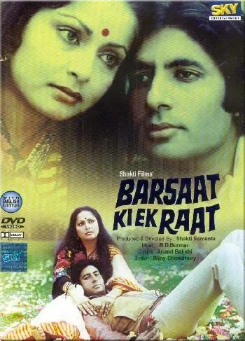 Одна дождливая ночь / Barsaat Ki Ek Raat (1981)