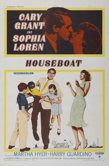 Плавучий дом / Houseboat (1958)