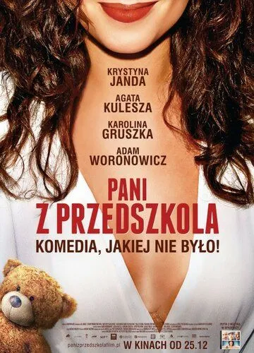 Воспитательница из детского сада / Pani z przedszkola (2014)