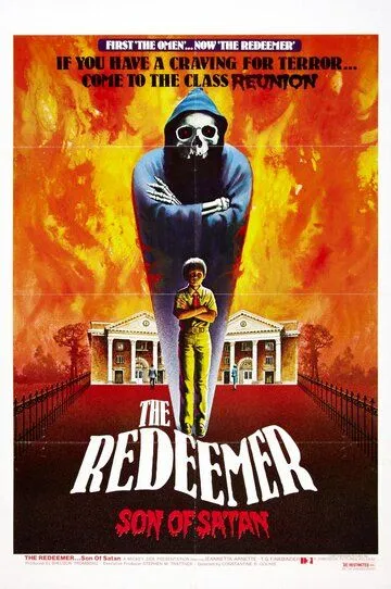 Спаситель: Сын Сатаны / The Redeemer: Son of Satan! (1976)