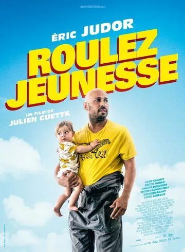 Детки на прогулке / Roulez jeunesse (2018)