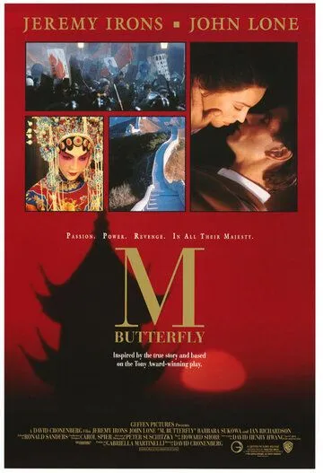 М. Баттерфляй / M. Butterfly (1993)