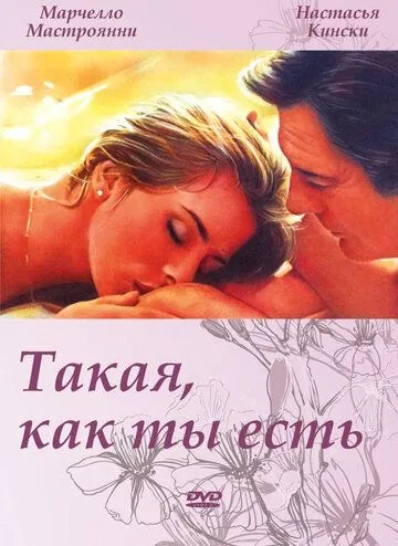 Такая, как ты есть / Così come sei (1978)